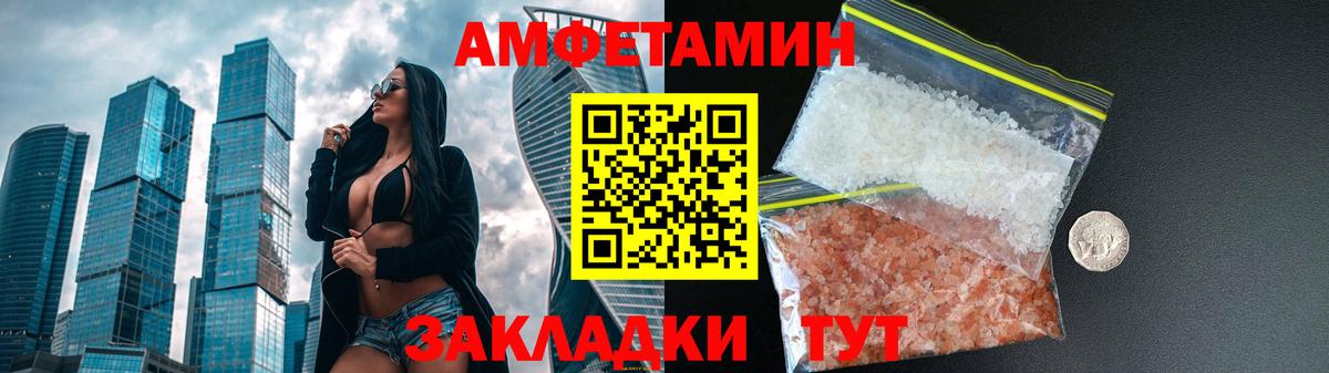 Алейск  АМФ 97%  Амфетамин  Вход с VPN 