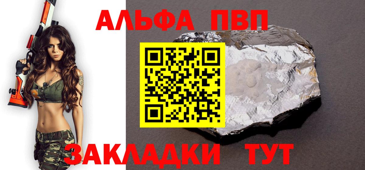 A PVP Соль  Alpha PVP СК КРИС  APVP VHQ  Алейск  Alfa_PVP  Вход с VPN 
