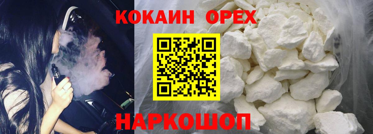 COCAIN  Вход с VPN  Алейск  Кокаин 99%  Cocaine VHQ 