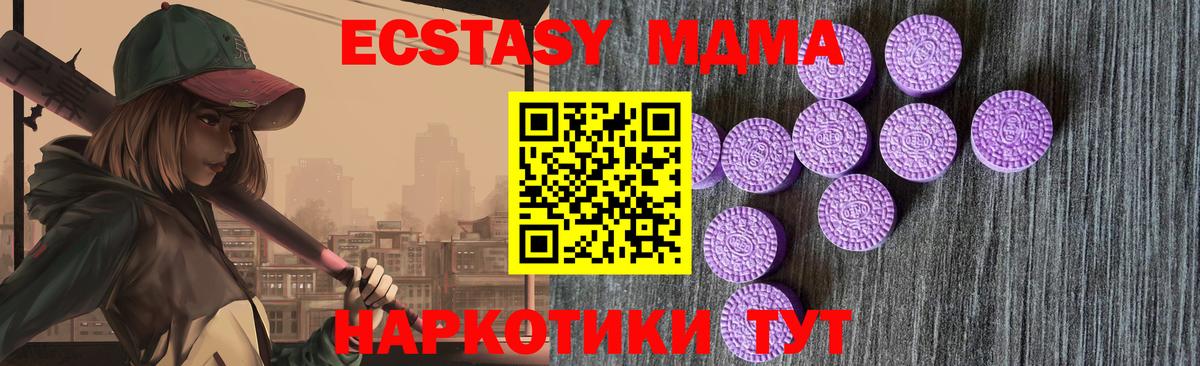 ЭКСТАЗИ  ЭКСТАЗИ бентли  Вход с VPN  цена наркотик  Алейск  Ecstasy Philipp Plein 