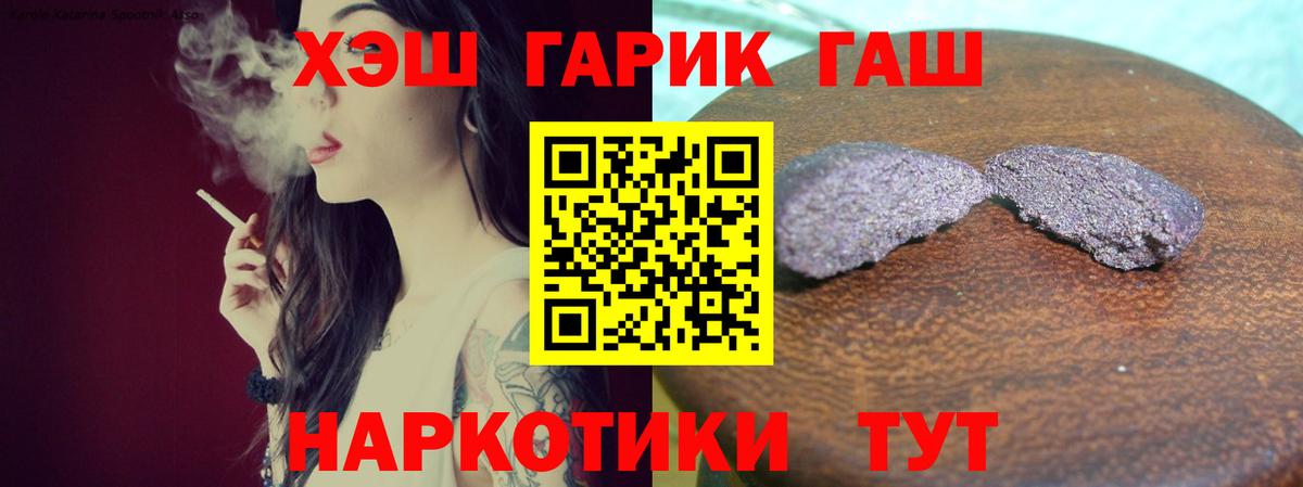 Алейск  Гашиш убойный  ГАШИШ VHQ  Вход с VPN 