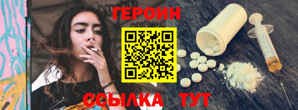 Алейск  Героин белый  Вход с VPN 