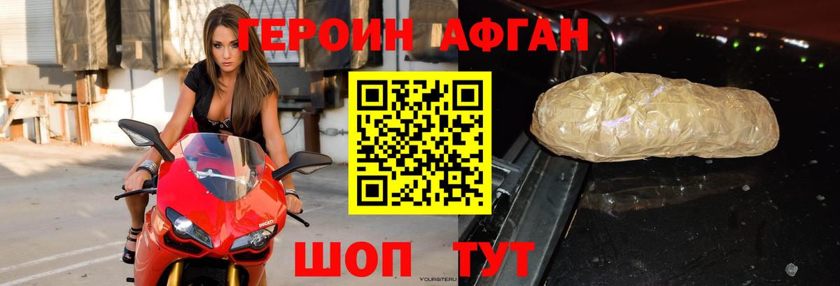 ГЕРОИН Heroin Алейск