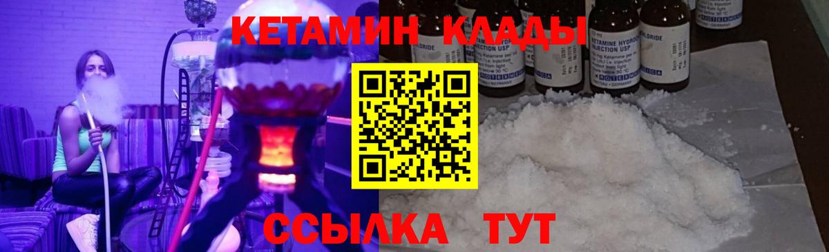 КЕТАМИН ketamine  Кетамин VHQ  Алейск  Вход с VPN 