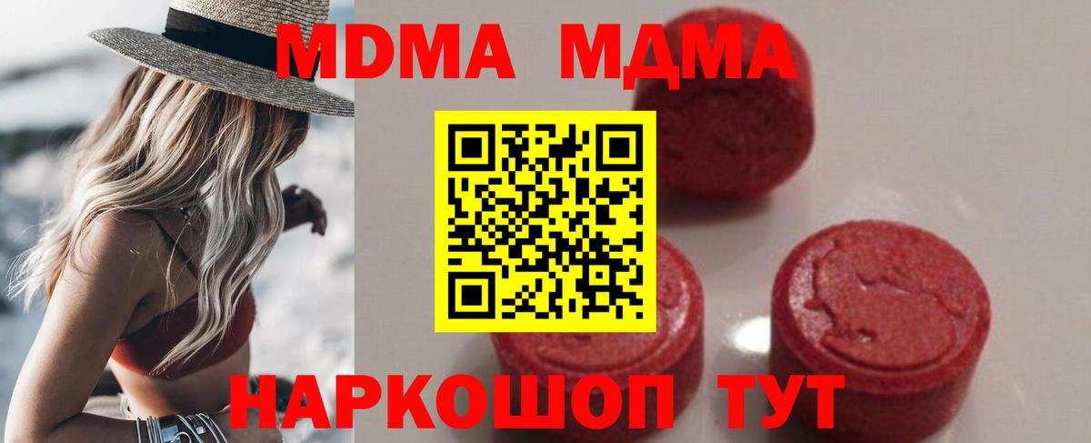 Алейск  МДМА VHQ  МДМА кристаллы  Вход с VPN 