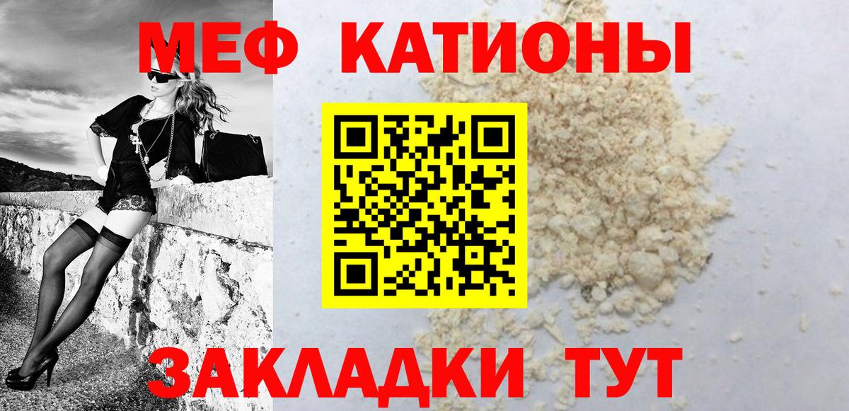 Меф  Вход с VPN  МЯУ-МЯУ кристаллы  Алейск  Меф mephedrone  МЯУ-МЯУ 