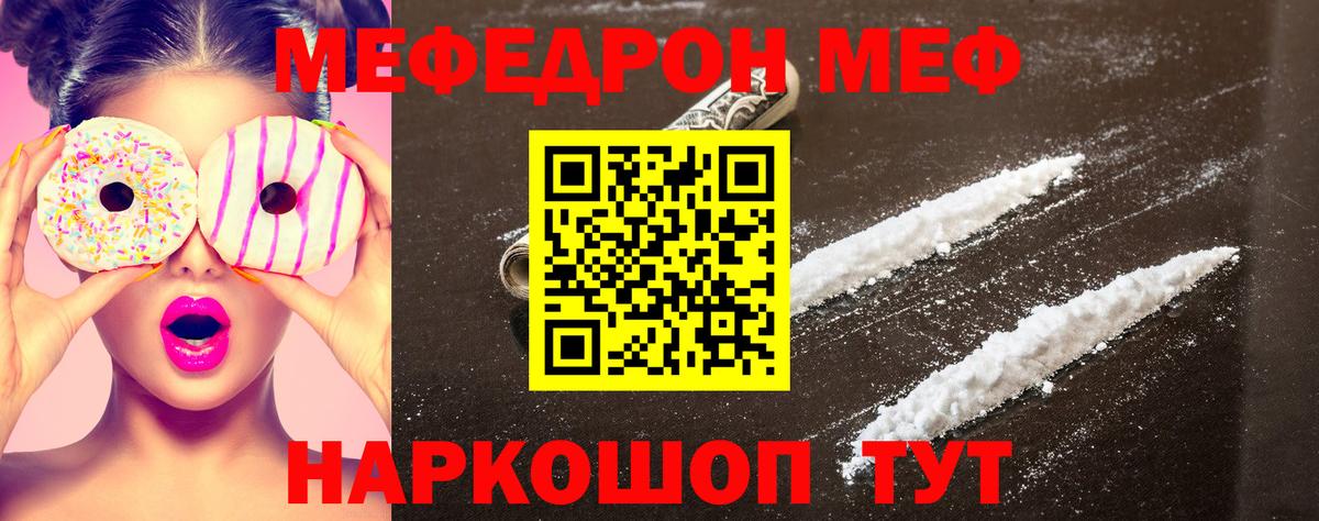 Меф кристаллы Алейск