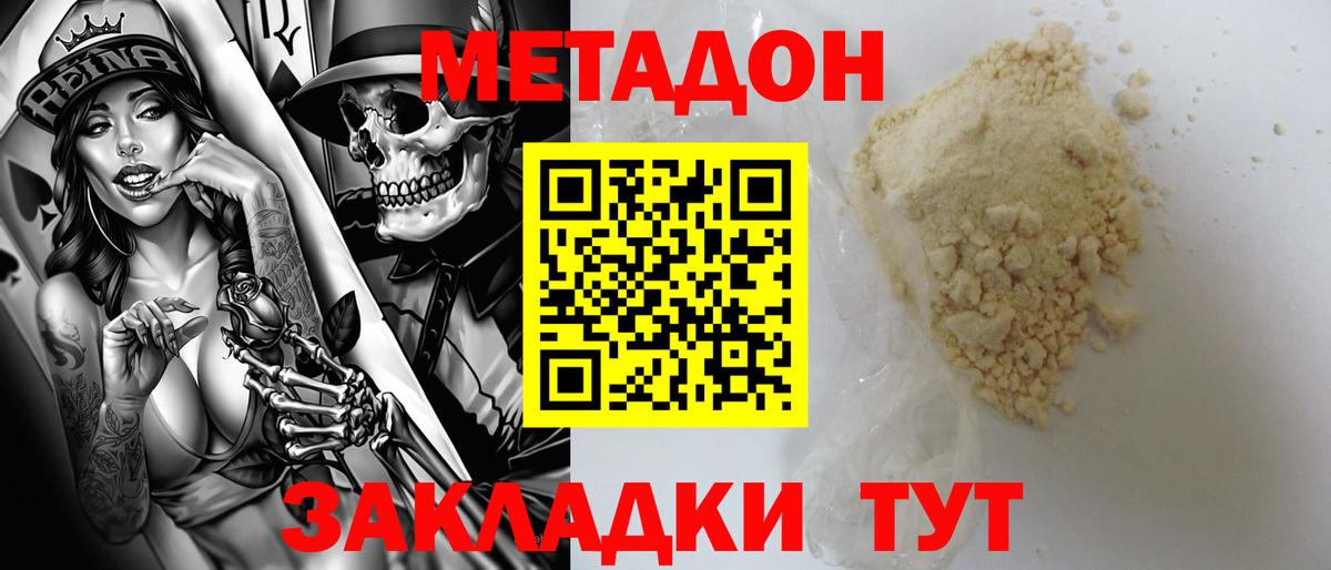Метадон VHQ  mega маркетплейс  Метадон белоснежный  Алейск  Вход с VPN 