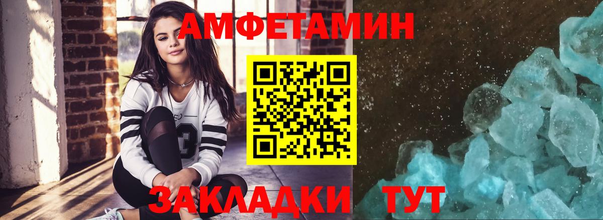 Метамфетамин  МЕТАМФЕТАМИН пудра  Вход с VPN  Алейск 