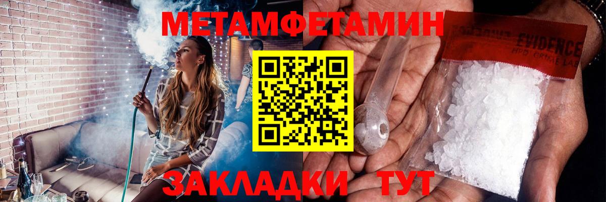 МЕТАМФЕТАМИН винт Алейск