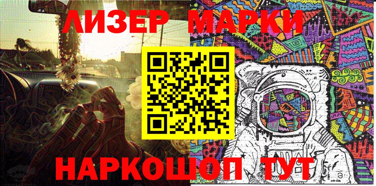 Марки 25I-NBOMe 1,5мг  Марки N-bome  Алейск  Вход с VPN 