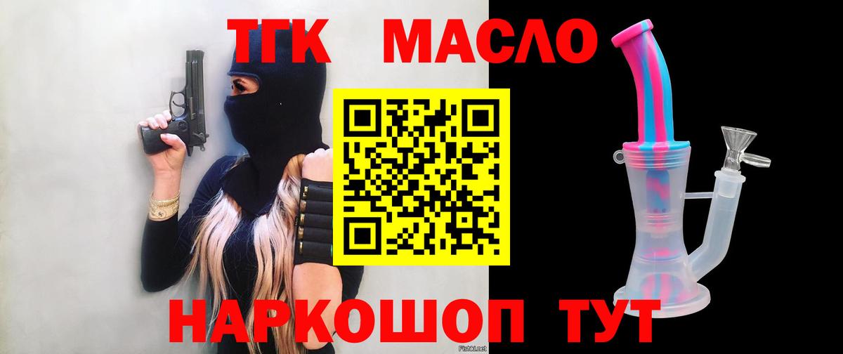 Алейск  ТГК вейп  Вход с VPN 