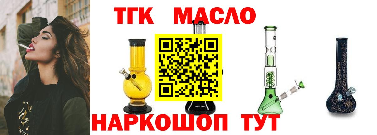 ТГК Wax Алейск