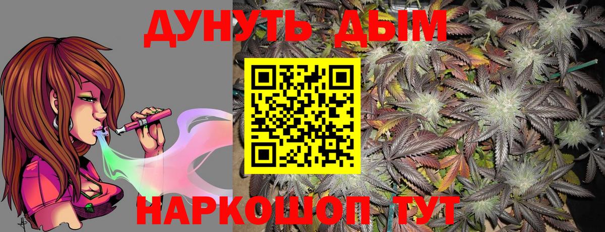 МАРИХУАНА индика Алейск